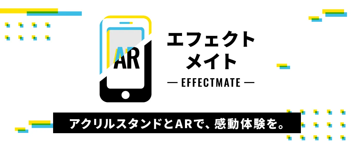 Animate and Holoceive jointly announce new AR service "Effect Mate"